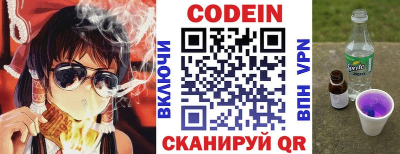 Codein напиток Lean (лин) наркотики omg Петушки